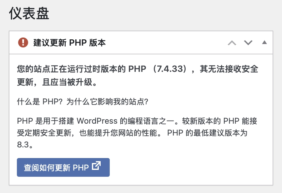 WordPress要对PHP7.4进行劝退了 - 技术宅银魂 - 科技改变生活 - 万事屋 | 生活·动漫·娱乐综合社区-银魂同好聚集地