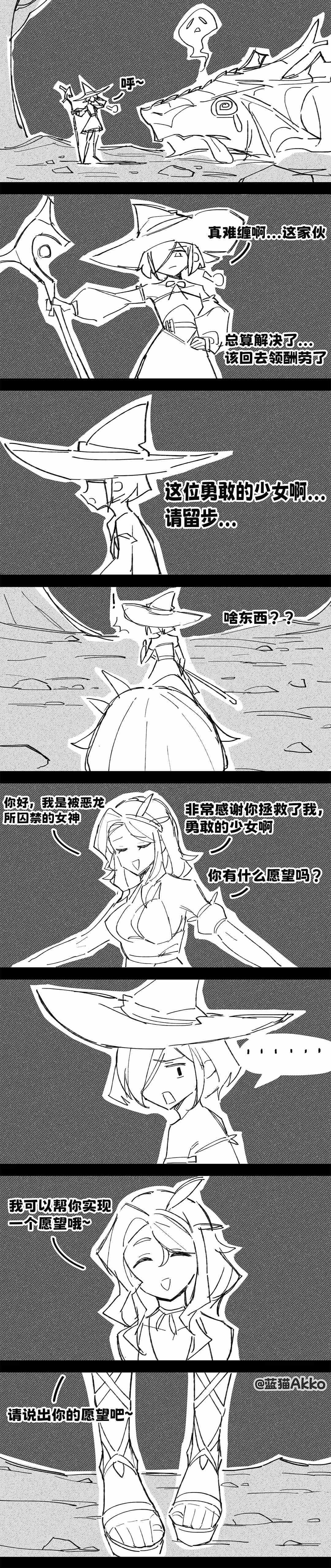 面对被救的女神，勇者提出的愿望是… - 动漫时代银魂 - 娱乐腐坏生活 - 万事屋 | 生活·动漫·娱乐综合社区-银魂同好聚集地