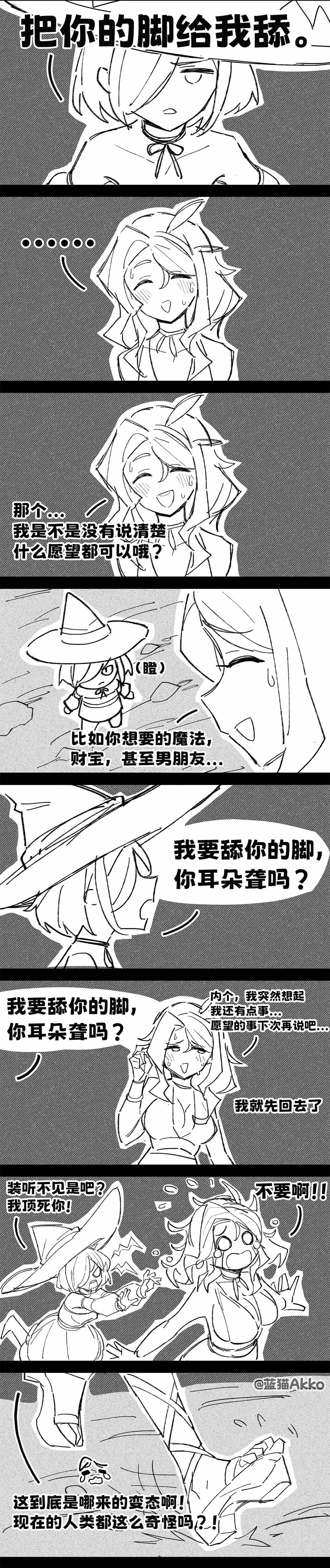 面对被救的女神，勇者提出的愿望是… - 万事屋 | 生活·动漫·娱乐综合社区-银魂同好聚集地