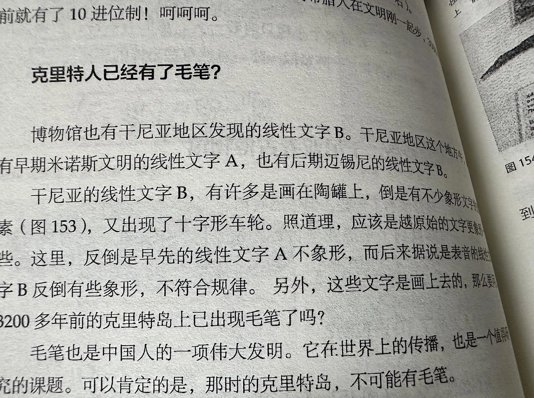 看了黄河清的两本书，原来见识短真的能瞎编滥造 - 吐槽银魂 - 大众生活 - 万事屋 | 生活·动漫·娱乐综合社区-银魂同好聚集地