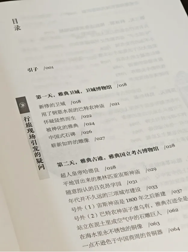 看了黄河清的两本书，原来见识短真的能瞎编滥造 - 万事屋 | 生活·动漫·娱乐综合社区-银魂同好聚集地