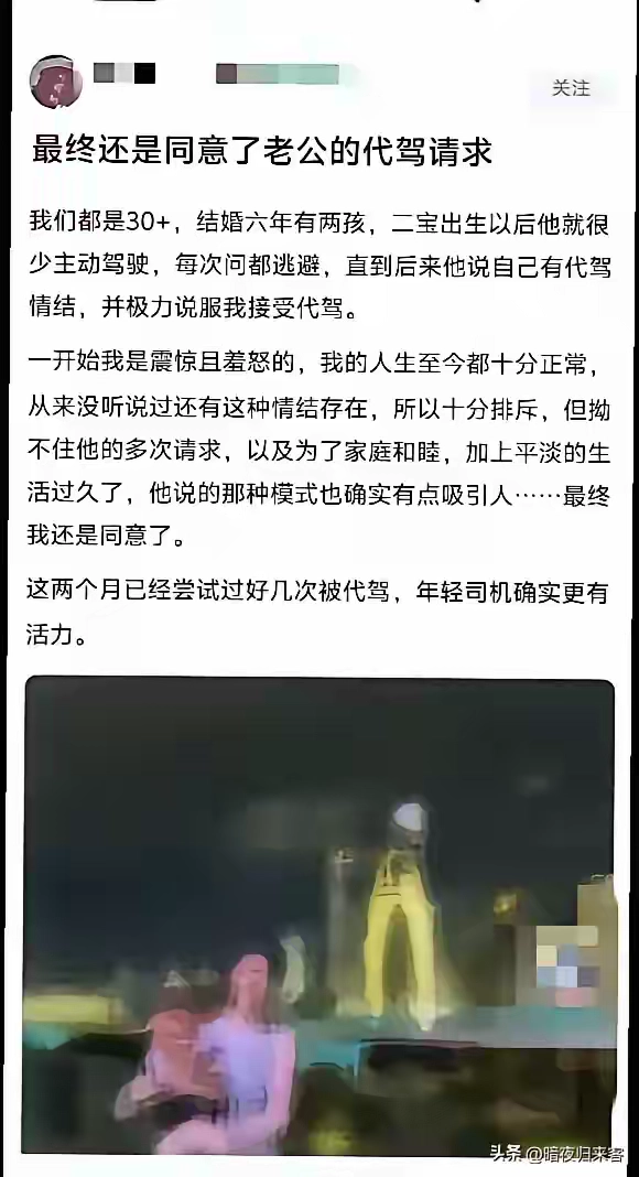 不是，这说的真的是代驾吗？？ - 生活银魂 - 大众生活 - 万事屋 | 生活·动漫·娱乐综合社区-银魂同好聚集地
