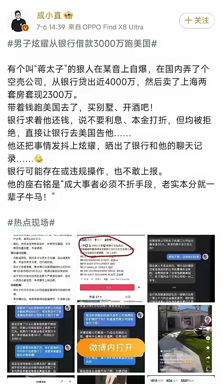 这个叫蒋太子的人是个懂规则的人 - 生活银魂 - 大众生活 - 万事屋 | 生活·动漫·娱乐综合社区-银魂同好聚集地