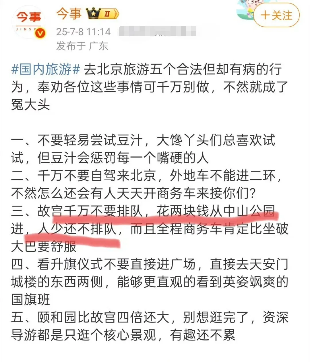 这个是忽悠人的，千万别信！ - 生活银魂 - 大众生活 - 万事屋 | 生活·动漫·娱乐综合社区-银魂同好聚集地