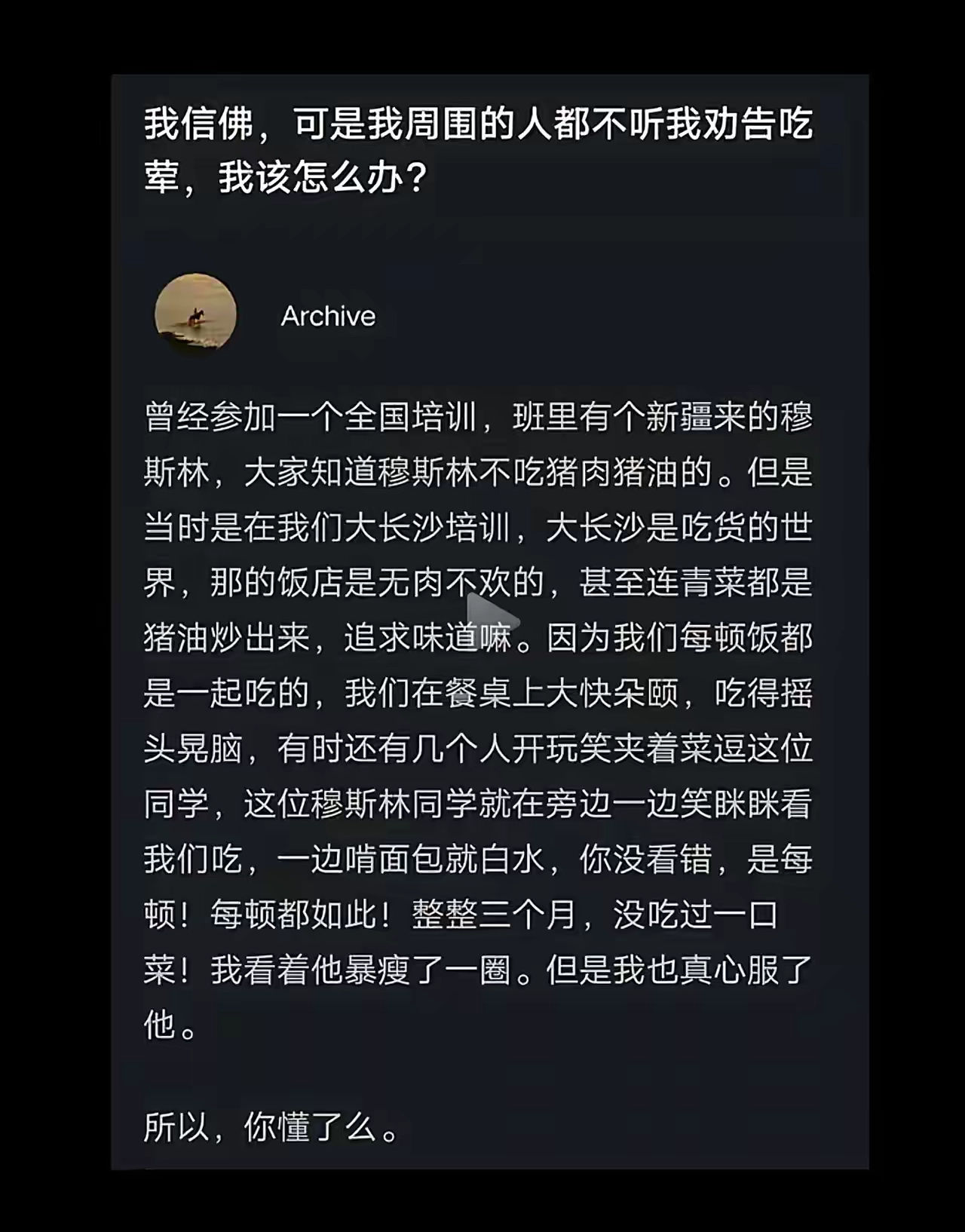 修行是自身，劝诫即破戒 - 生活银魂 - 大众生活 - 万事屋 | 生活·动漫·娱乐综合社区-银魂同好聚集地