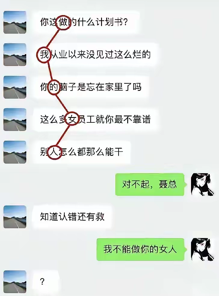职场翻车瞬间：我从不靠谱到彻底崩溃 - 生活银魂 - 大众生活 - 万事屋 | 生活·动漫·娱乐综合社区-银魂同好聚集地