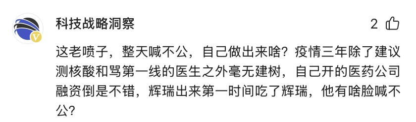 饶毅这两天火力全开，怒斥科研中的不公，不过看着很有无能狂怒的意思 - 吐槽银魂 - 大众生活 - 万事屋 | 生活·动漫·娱乐综合社区-银魂同好聚集地