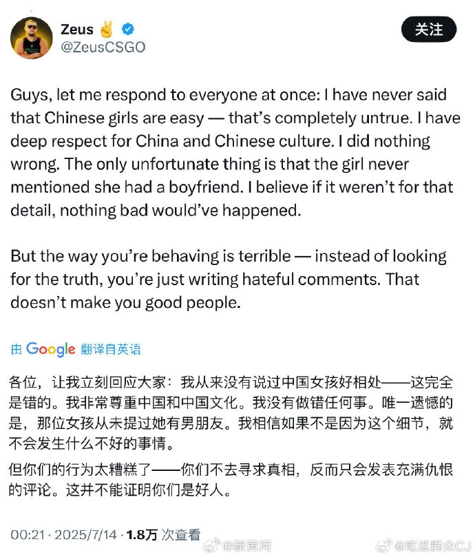 辟谣网传结婚生子传闻？Zeus希望能尽快结束此事？李欣莳们看看这种玩意避重就轻式的虚假道歉吧！ - 吐槽银魂 - 大众生活 - 万事屋 | 生活·动漫·娱乐综合社区-银魂同好聚集地
