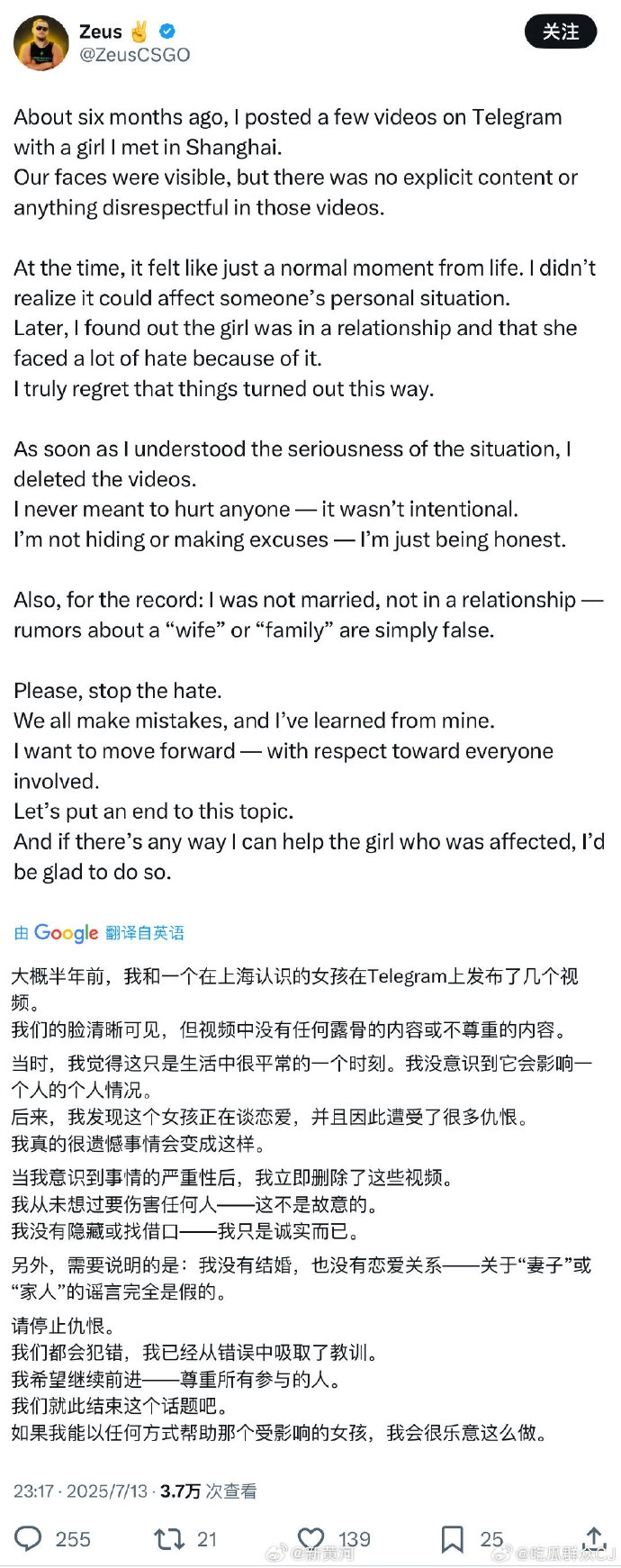 辟谣网传结婚生子传闻？Zeus希望能尽快结束此事？李欣莳们看看这种玩意避重就轻式的虚假道歉吧！ - 万事屋 | 生活·动漫·娱乐综合社区-银魂同好聚集地