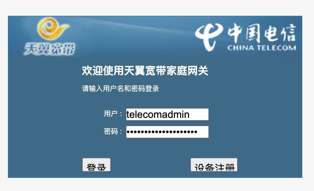 光猫破解术:释放运营商隐藏的30%带宽(2025实测)