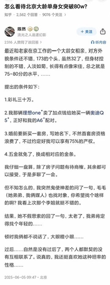 双标剩女发出去的镖马上扎自己 - 生活银魂 - 大众生活 - 万事屋 | 生活·动漫·娱乐综合社区-银魂同好聚集地