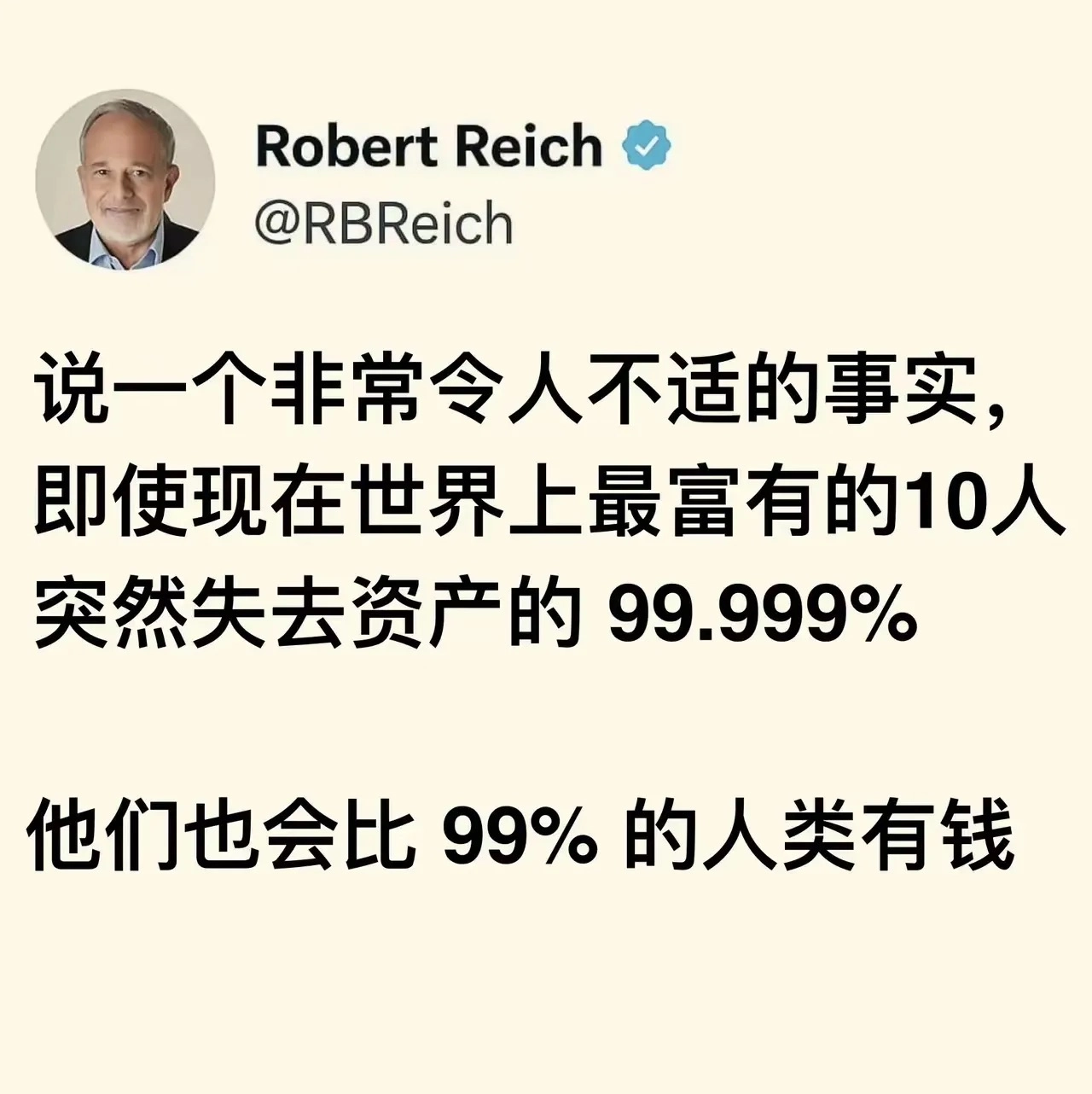 富人太富了，穷人太穷了 - 生活银魂 - 大众生活 - 万事屋 | 生活·动漫·娱乐综合社区-银魂同好聚集地