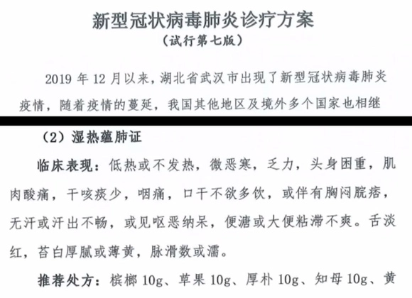 想问问中医，槟榔作用于新冠是什么原理？ - 吐槽银魂 - 大众生活 - 万事屋 | 生活·动漫·娱乐综合社区-银魂同好聚集地