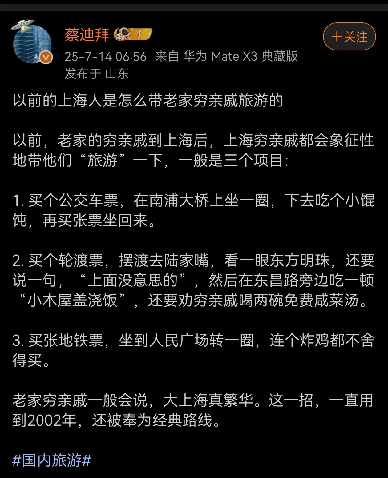 这人是被上海人抢了老婆还是戴了帽子？如此痛恨抹黑上海人 - 生活银魂 - 大众生活 - 万事屋 | 生活·动漫·娱乐综合社区-银魂同好聚集地
