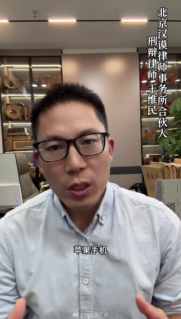 这位律师说苹果手机是我们普通人目前在市面上能买到的最安全手机 - 什么值得买银魂 - 大众生活 - 万事屋 | 生活·动漫·娱乐综合社区-银魂同好聚集地