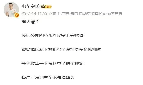 小米YU7被偷租给某车企做测试？？？ - 吐槽银魂 - 大众生活 - 万事屋 | 生活·动漫·娱乐综合社区-银魂同好聚集地