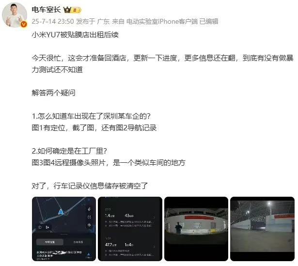 小米YU7被偷租给某车企做测试？？？ - 万事屋 | 生活·动漫·娱乐综合社区-银魂同好聚集地