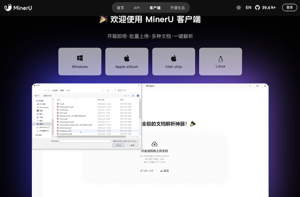 MinerU：一键将PDF/网页/电子书精准转Markdown/Word的开源神器