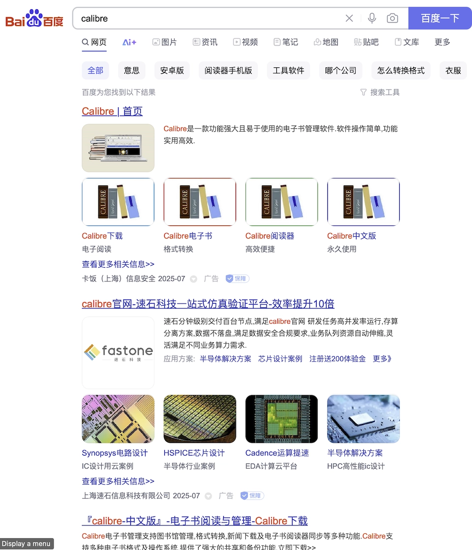 百度，你要点脸吧，下载软件都你嚯嚯了，以后都不敢用你百度了 - 万事屋 | 生活·动漫·娱乐综合社区-银魂同好聚集地