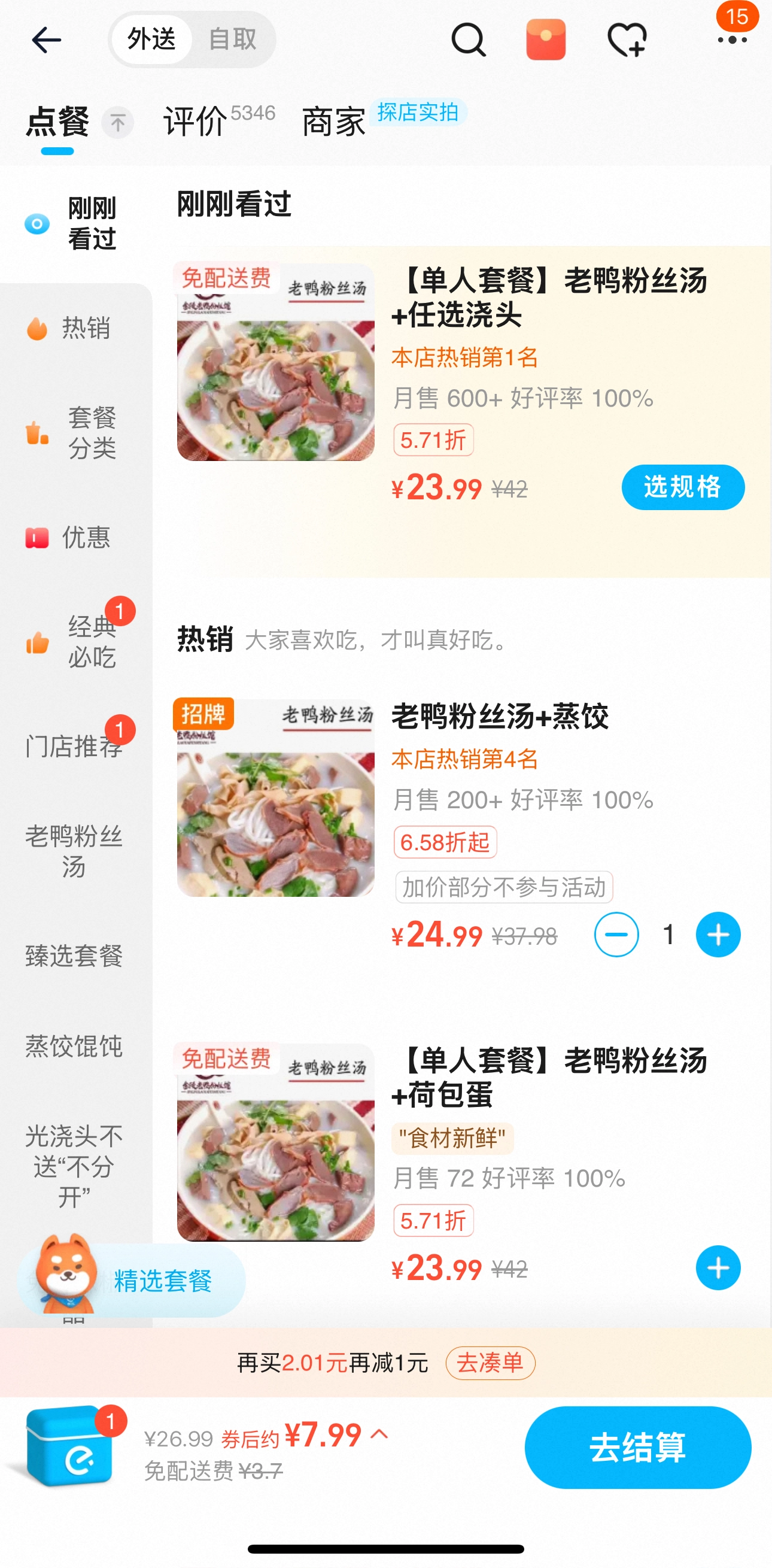 20250715173531704-C4EF371A-4065-4338-92DD-60C94D6AF0C8_1_201_a