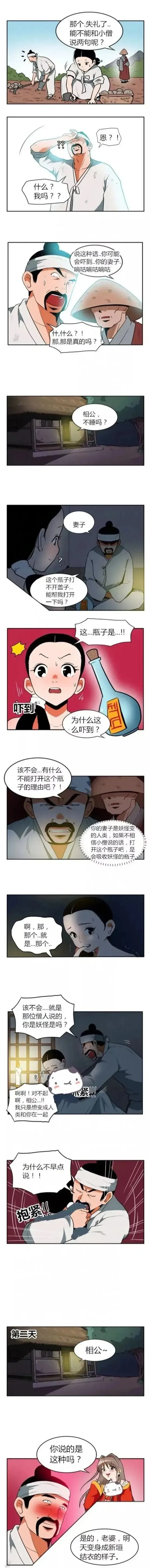 还以为这漫画是妖怪奇谈故事 - 动漫时代银魂 - 娱乐腐坏生活 - 万事屋 | 生活·动漫·娱乐综合社区-银魂同好聚集地