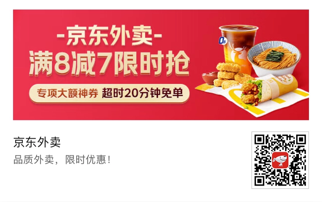 最近抓紧时间薅京东外卖的羊毛，吃个酸豆角米粉只要3块！ - 什么值得买银魂 - 大众生活 - 万事屋 | 生活·动漫·娱乐综合社区-银魂同好聚集地