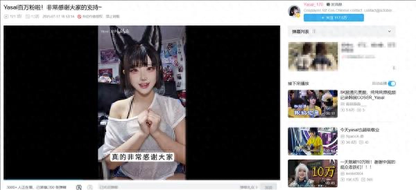 韩国职业Coser来B站捞金了，4天涨粉117万，算是目前B站最快速达到百万粉丝的uo主 - 万事屋 | 生活·动漫·娱乐综合社区-银魂同好聚集地