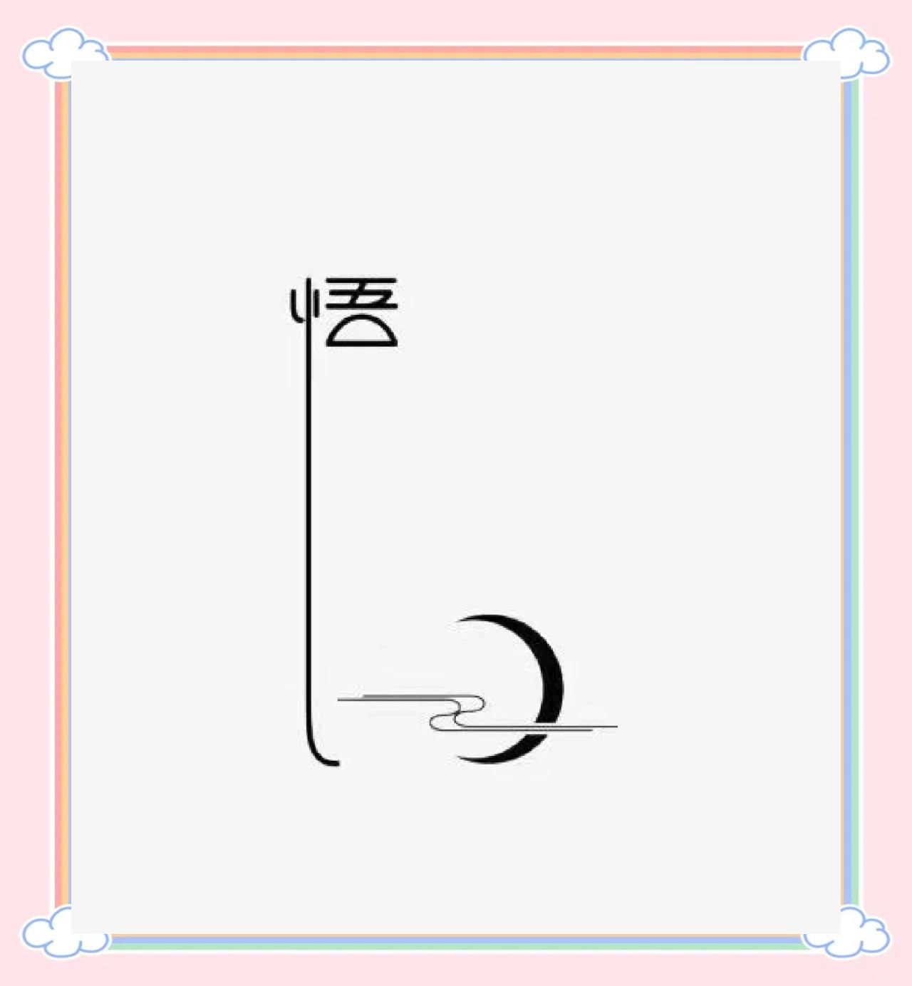 也许这世间你就是我，我就是你，我即是过去，未来也是我 - 悟道银魂 - 大众生活 - 万事屋 | 生活·动漫·娱乐综合社区-银魂同好聚集地