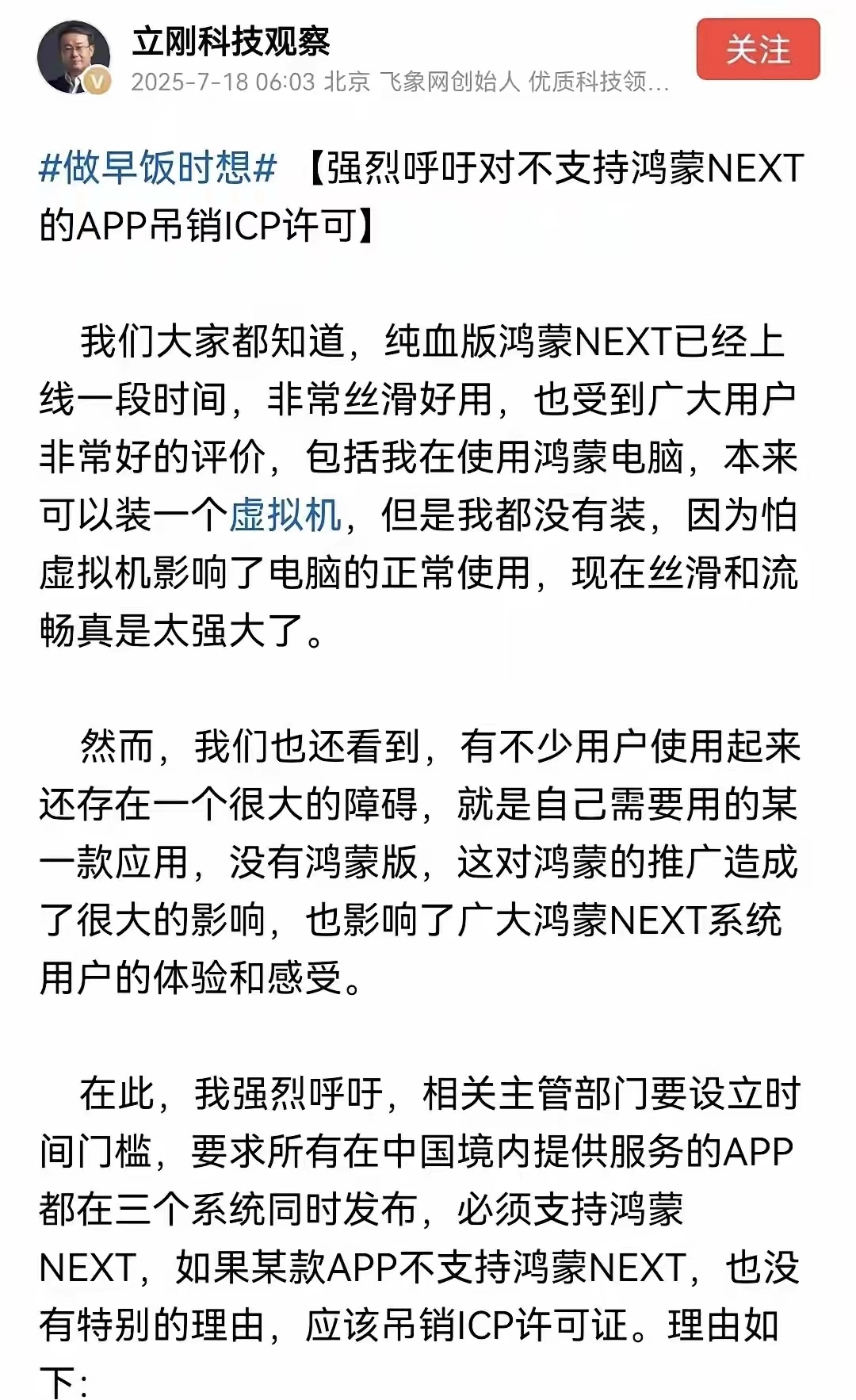 项立刚难道是xx兵遗祸？还是潜伏的特务？ - 生活银魂 - 大众生活 - 万事屋 | 生活·动漫·娱乐综合社区-银魂同好聚集地