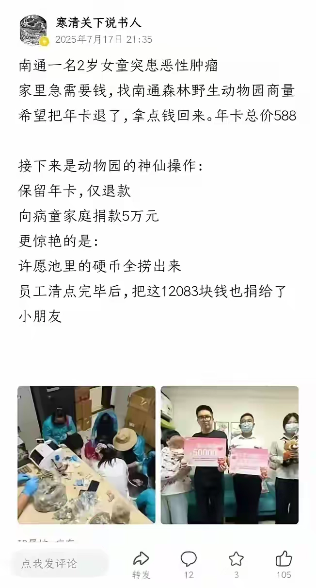 如果许愿池都能被这样利用，我愿意多扔点 - 生活银魂 - 大众生活 - 万事屋 | 生活·动漫·娱乐综合社区-银魂同好聚集地