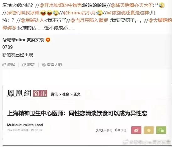 新梗出现了，同性恋清淡饮食可以成为异性恋 - 生活银魂 - 大众生活 - 万事屋 | 生活·动漫·娱乐综合社区-银魂同好聚集地