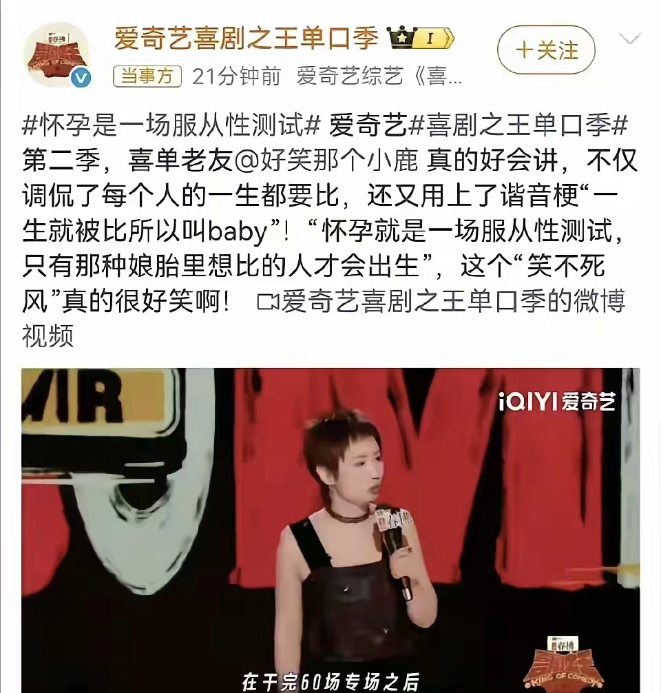 国内女性脱口秀真的没什么前途，来来去去就是女拳和调侃男性为乐 - 吐槽银魂 - 大众生活 - 万事屋 | 生活·动漫·娱乐综合社区-银魂同好聚集地