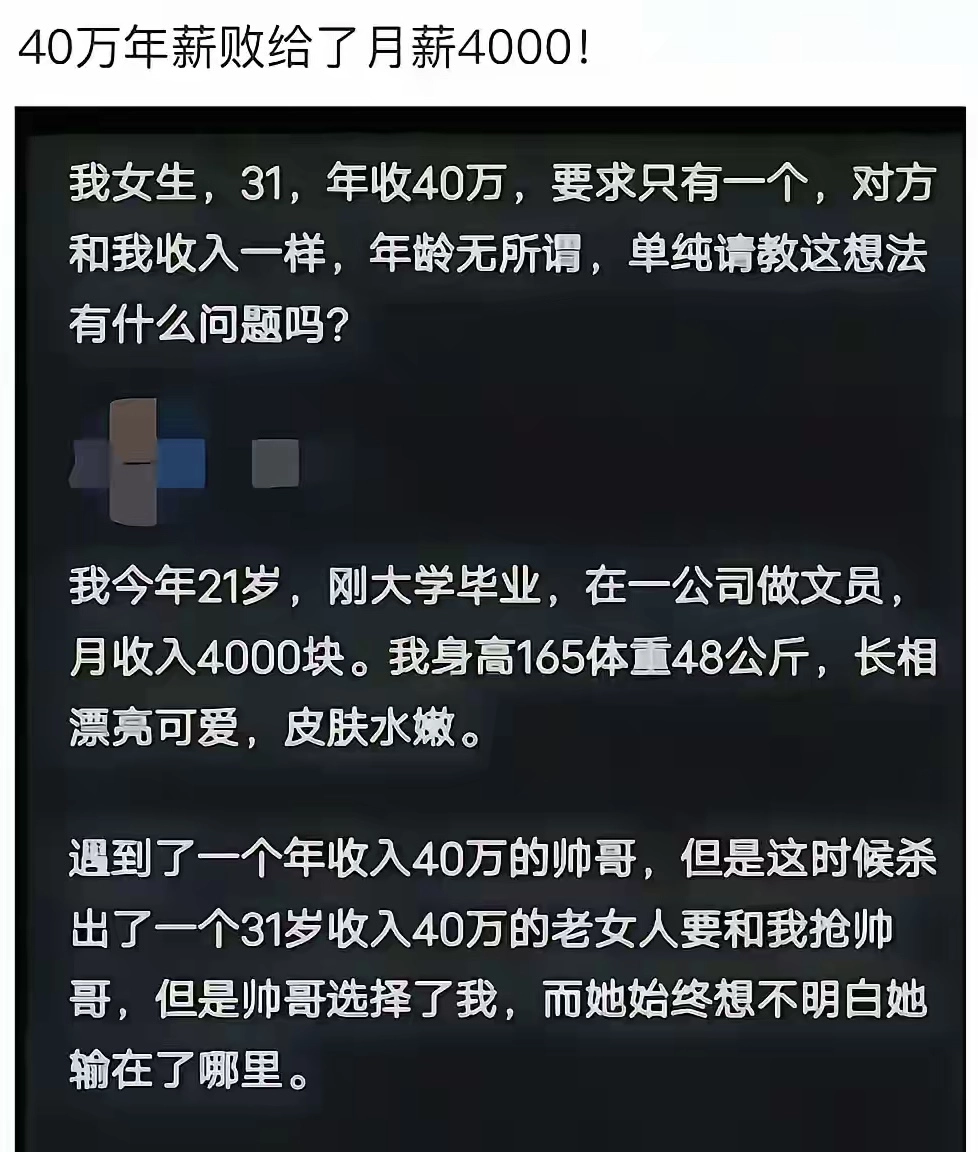 40万年薪的为什么会败给了4000月薪的？ - 生活银魂 - 大众生活 - 万事屋 | 生活·动漫·娱乐综合社区-银魂同好聚集地