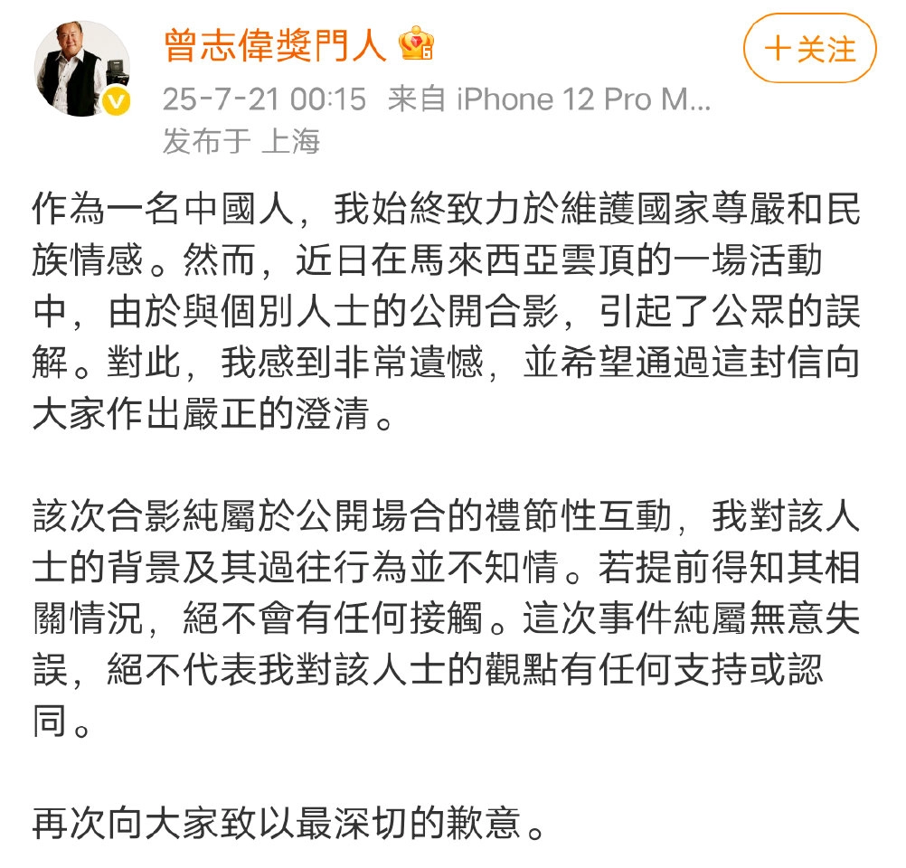 曾志伟道歉？这事有点扯皮了 - 吐槽银魂 - 大众生活 - 万事屋 | 生活·动漫·娱乐综合社区-银魂同好聚集地