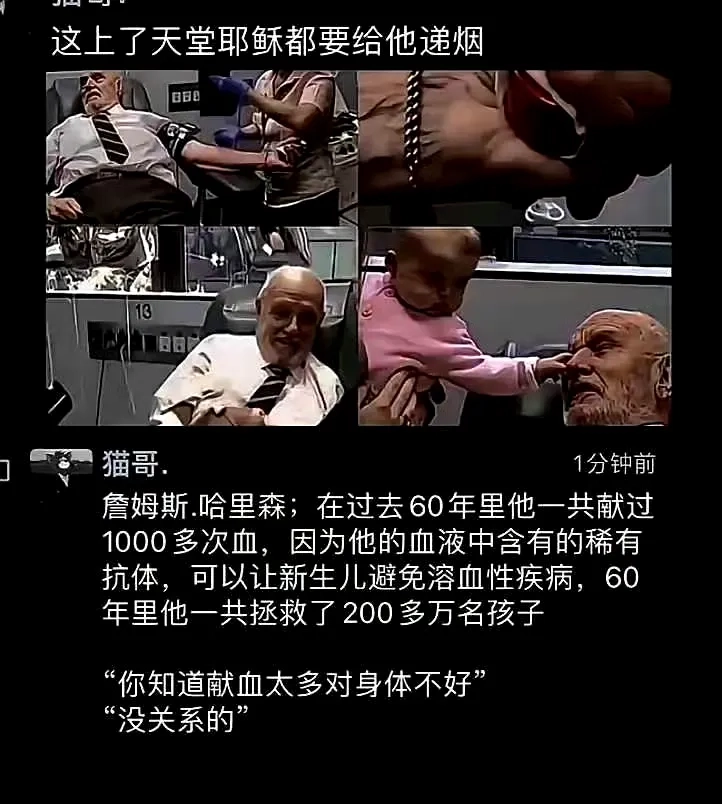 60年里献血1000次，拯救了200万的生命，这样的人就是伟大的 - 生活银魂 - 大众生活 - 万事屋 | 生活·动漫·娱乐综合社区-银魂同好聚集地