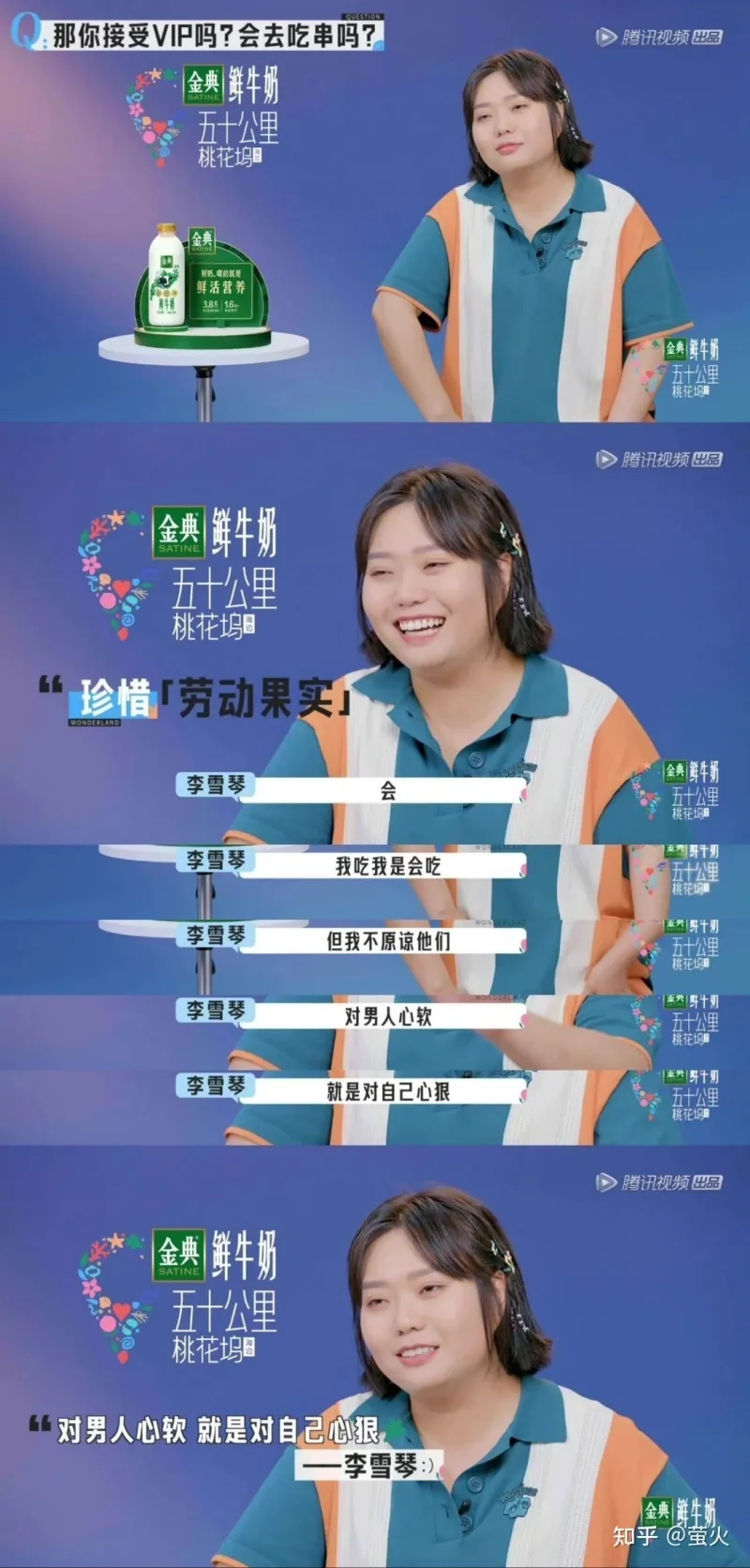 啥？李雪琴不打女拳的？一瞬间我还以为和谁整叉劈了呢 - 万事屋 | 生活·动漫·娱乐综合社区-银魂同好聚集地