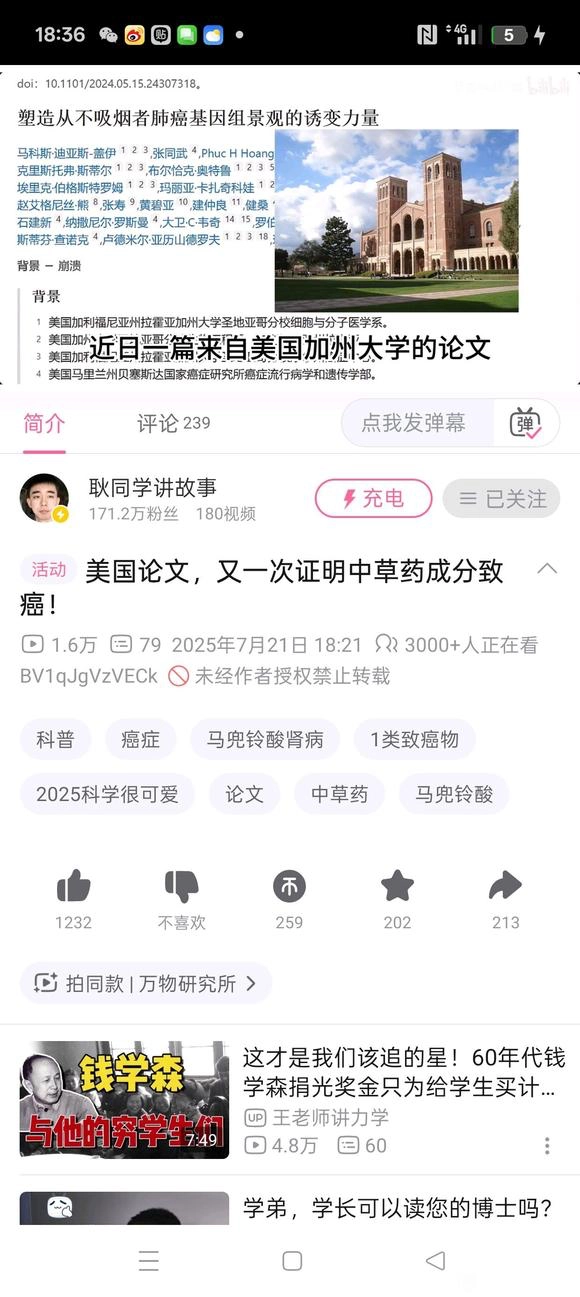 耿同学开团马兜磷酸，中医骗子会破防吗？ - 吐槽银魂 - 大众生活 - 万事屋 | 生活·动漫·娱乐综合社区-银魂同好聚集地