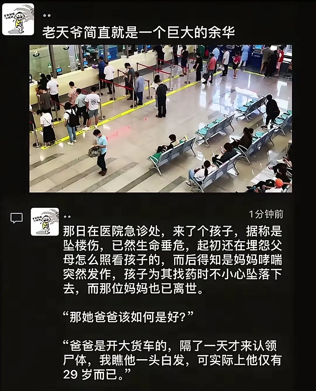 希望这个故事是假的 - 生活银魂 - 大众生活 - 万事屋 | 生活·动漫·娱乐综合社区-银魂同好聚集地