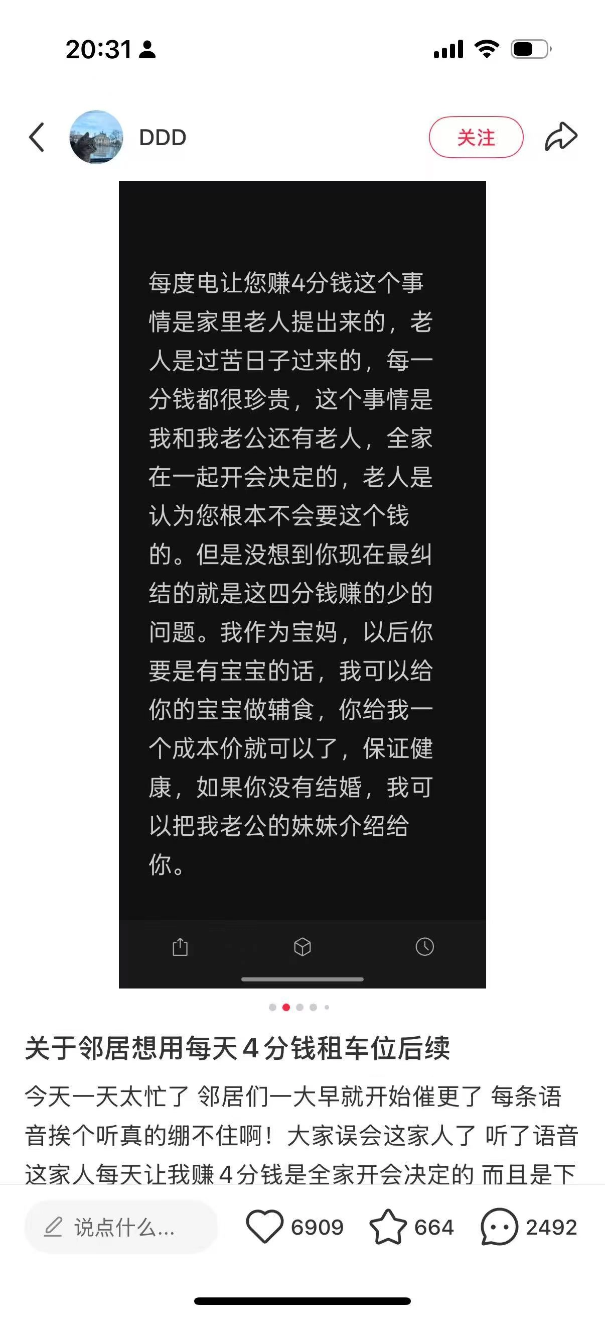 网友分享了自己邻居要用车位，来找他借车位这事，看似客气，实则有点想吃绝户的味道 - 万事屋 | 生活·动漫·娱乐综合社区-银魂同好聚集地