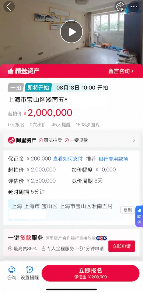 感觉最近的法拍房多起来了，但还在做房产金融梦 - 吐槽银魂 - 大众生活 - 万事屋 | 生活·动漫·娱乐综合社区-银魂同好聚集地