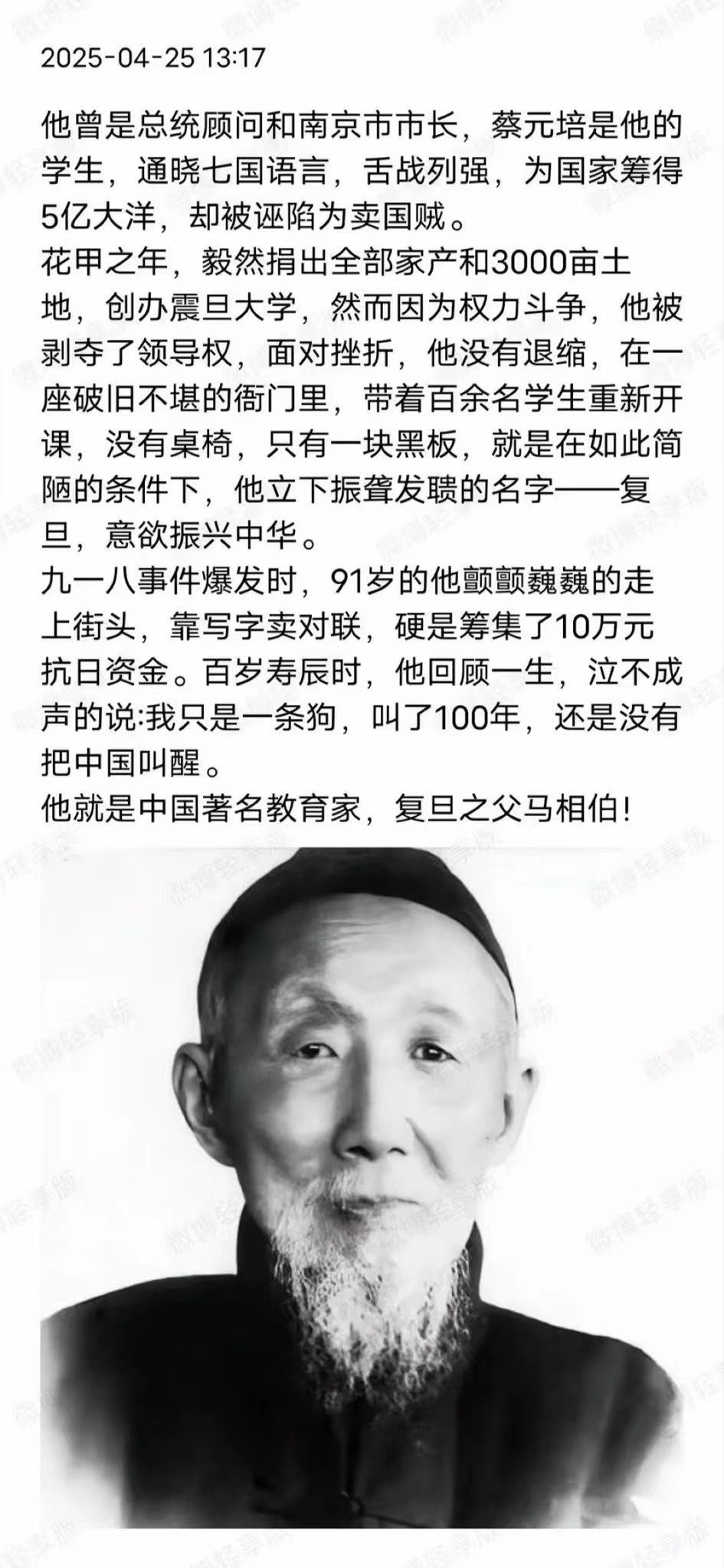 这老头自称自己是一条“狗”，叫了100年，可惜失败了 - 生活银魂 - 大众生活 - 万事屋 | 生活·动漫·娱乐综合社区-银魂同好聚集地