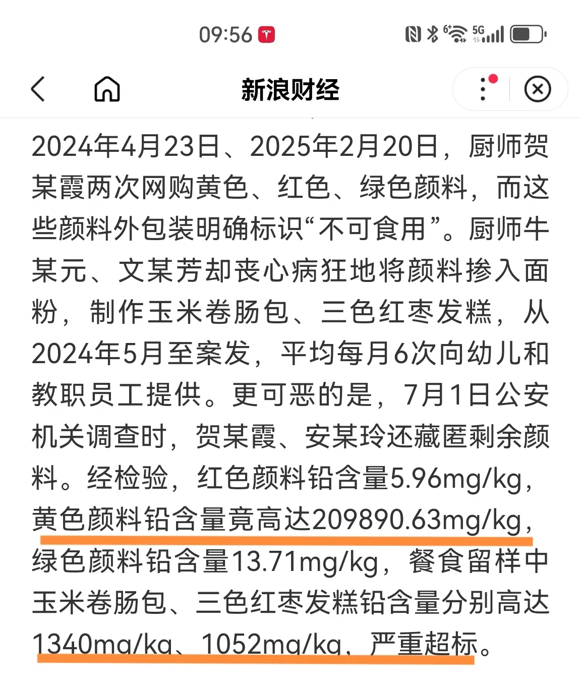 黄色颜料铅含量20989.63mg/kg，一公斤的颜料二百克的铅 - 吐槽银魂 - 大众生活 - 万事屋 | 生活·动漫·娱乐综合社区-银魂同好聚集地
