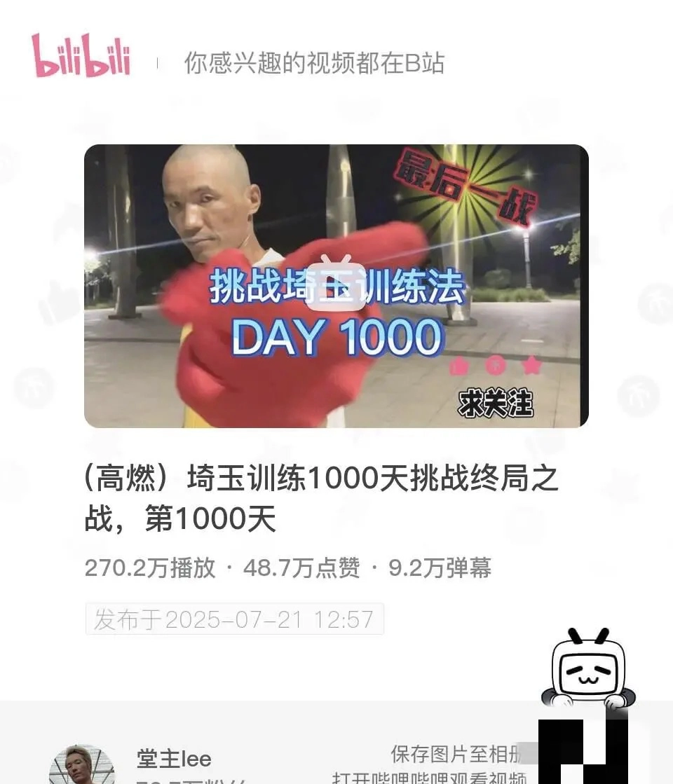 一拳超人作者ONE发推祝贺B站UP主“堂主lee”完成一拳超人1000天训练！ - 万事屋 | 生活·动漫·娱乐综合社区-银魂同好聚集地