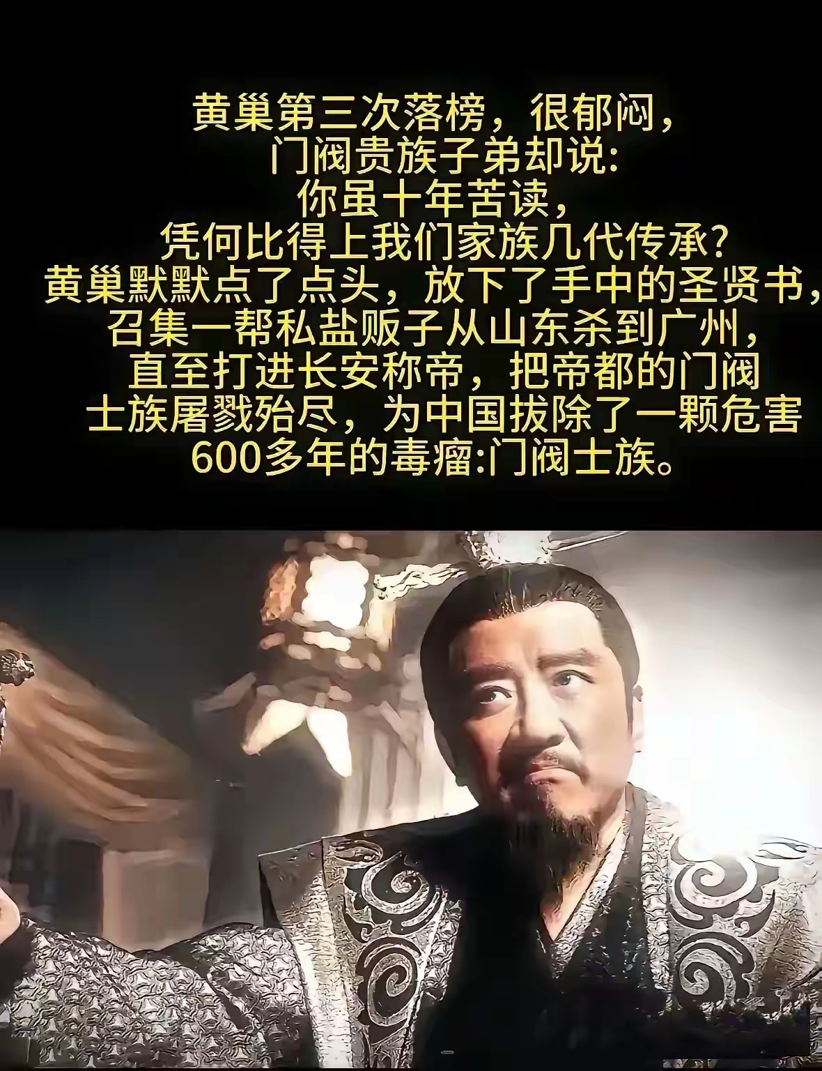 他时若遂凌云志，敢笑黄巢不丈夫 - 吐槽银魂 - 大众生活 - 万事屋 | 生活·动漫·娱乐综合社区-银魂同好聚集地