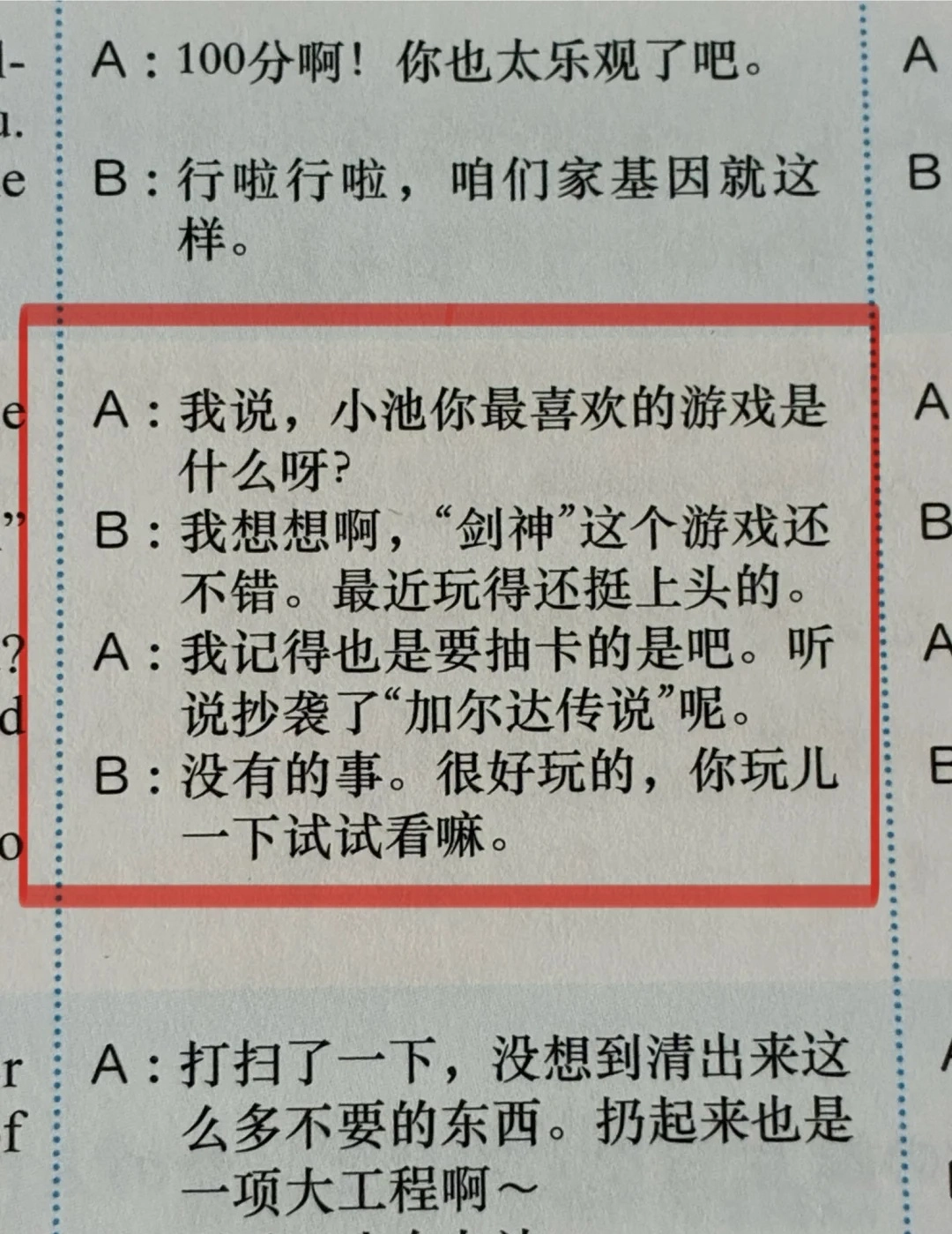 网友发现某日语教材里居然提到了原神抄袭 - 万事屋 | 生活·动漫·娱乐综合社区-银魂同好聚集地