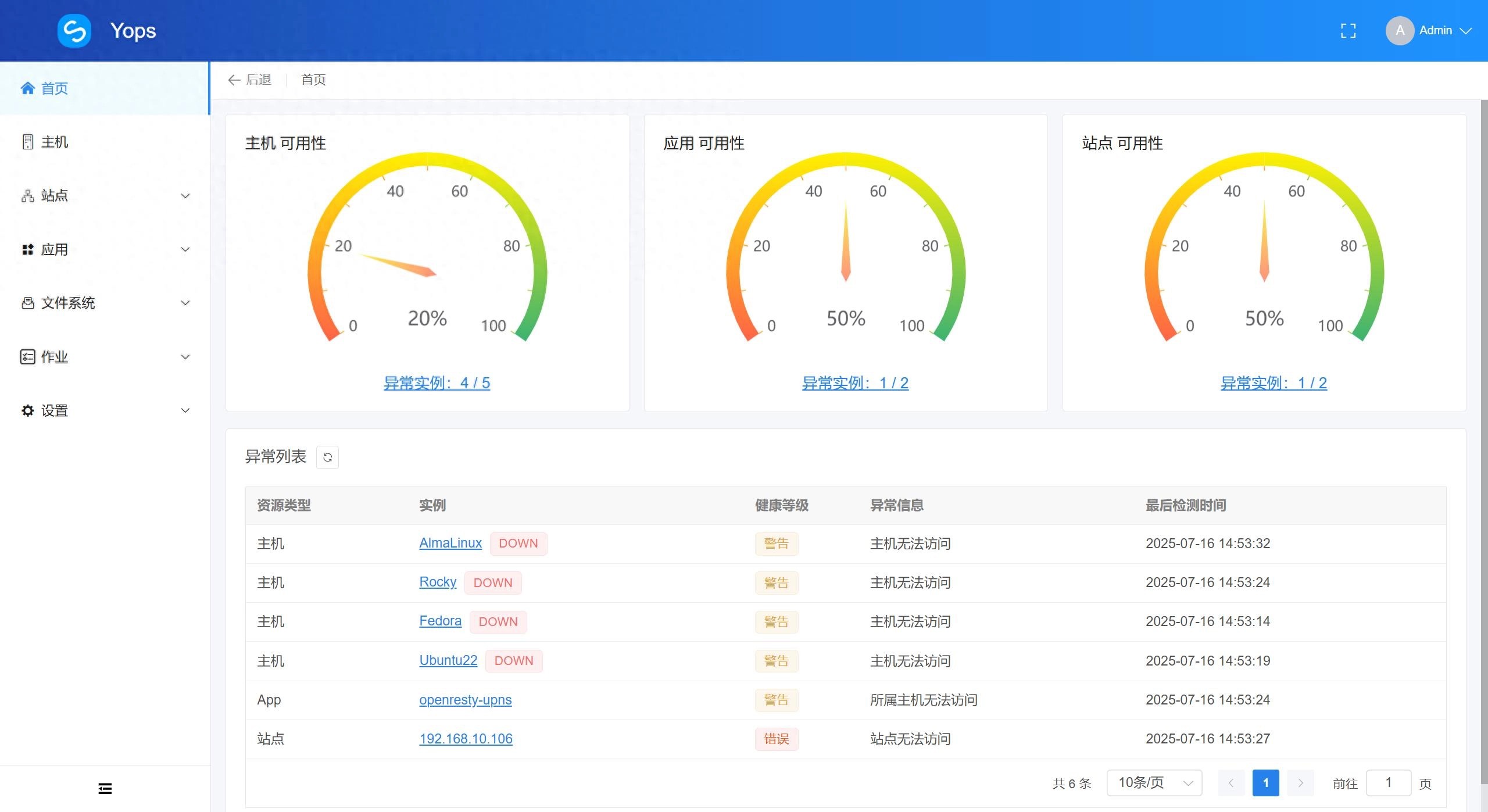 看到个新的web面板，号称要和宝塔面板、1panel 一拼：yops - 技术宅银魂 - 科技改变生活 - 万事屋 | 生活·动漫·娱乐综合社区-银魂同好聚集地