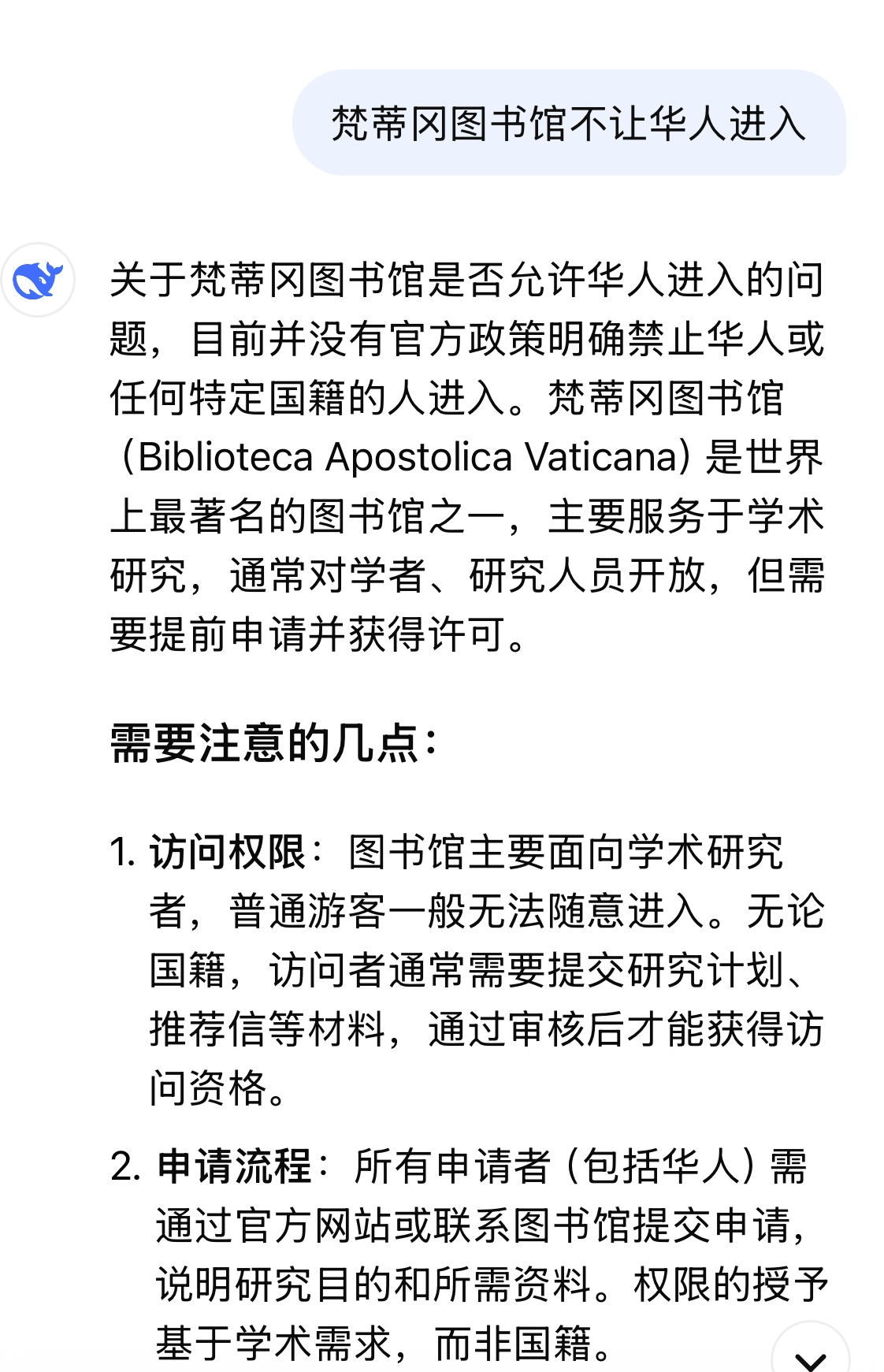西方伪史论为了流量已经毫无下限了，造谣梵蒂冈图书馆不允许华人进入，因为里面有永乐大典？？？ - 万事屋 | 生活·动漫·娱乐综合社区-银魂同好聚集地
