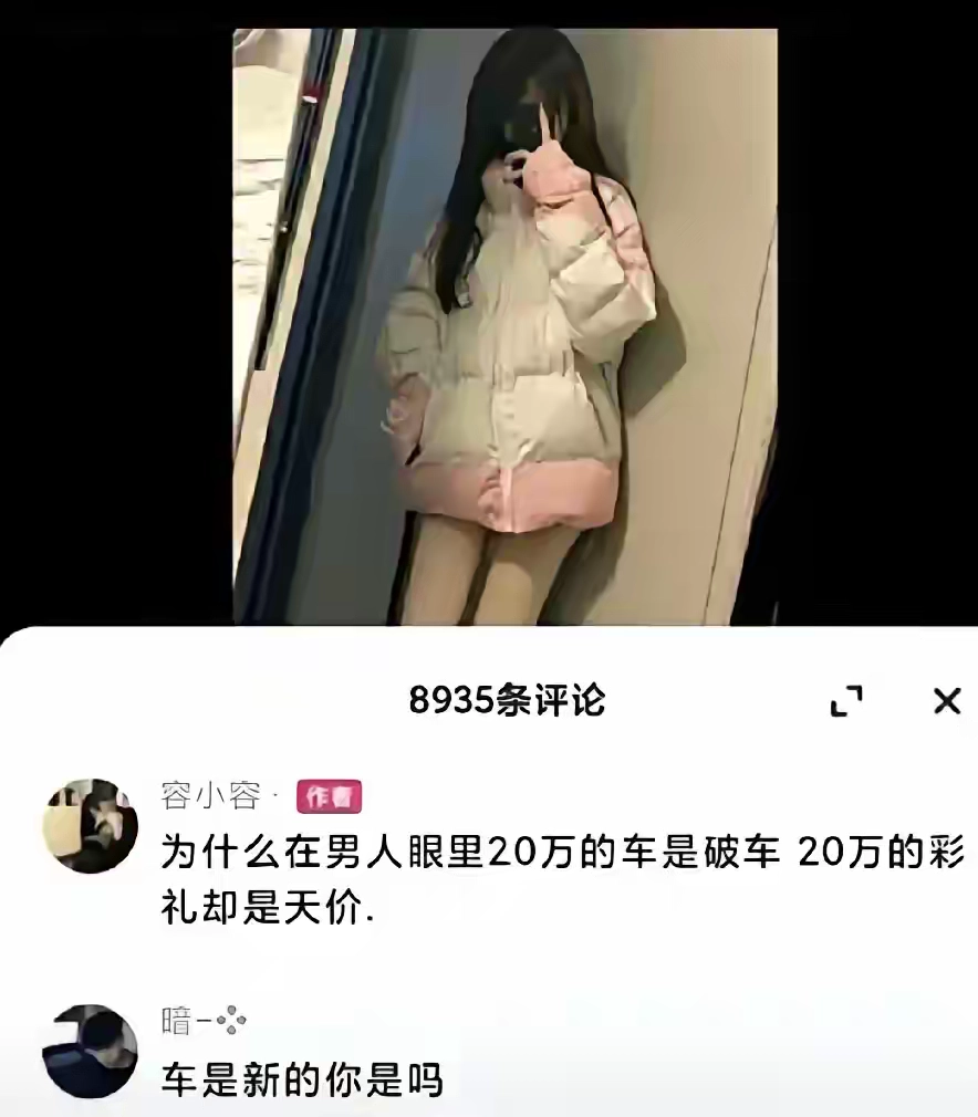 20万彩礼还是买车？这回答的没毛病 - 生活银魂 - 大众生活 - 万事屋 | 生活·动漫·娱乐综合社区-银魂同好聚集地