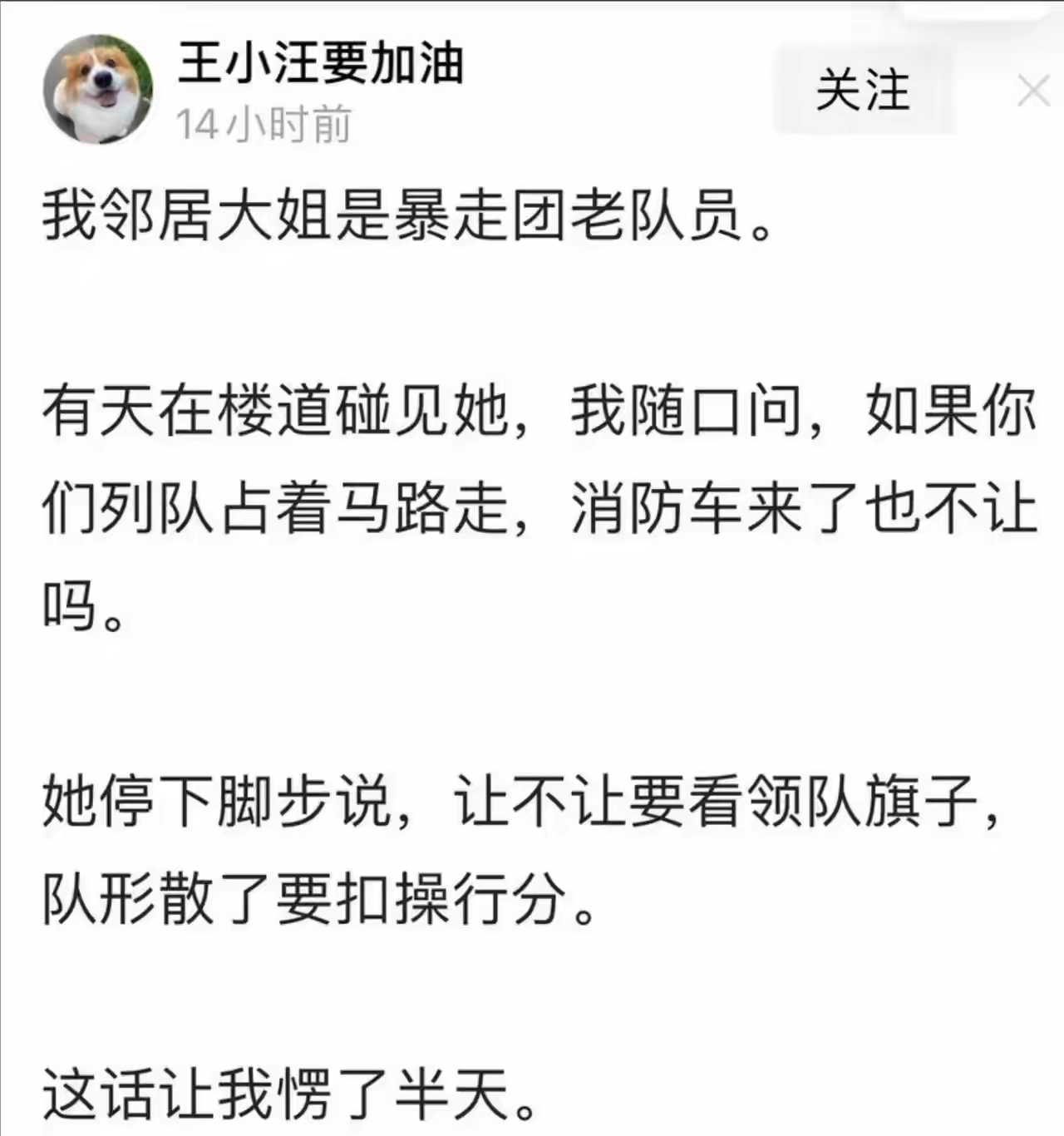 暴走团究竟是个什么样的组织？ - 生活银魂 - 大众生活 - 万事屋 | 生活·动漫·娱乐综合社区-银魂同好聚集地