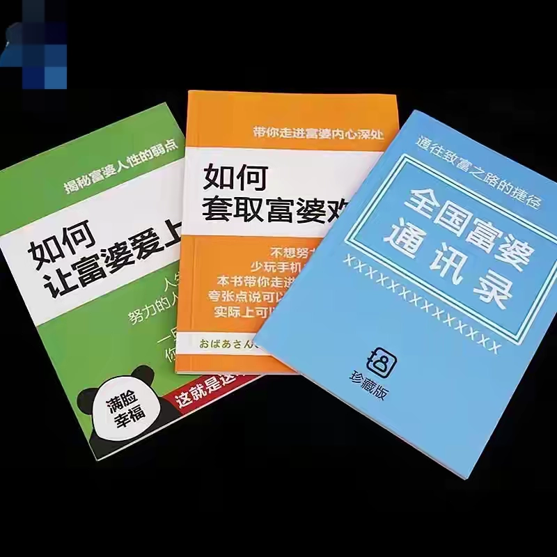 把《恒大传奇》丢垃圾桶吧，这本书才是发家致富的圣经 - 万事屋 | 生活·动漫·娱乐综合社区-银魂同好聚集地